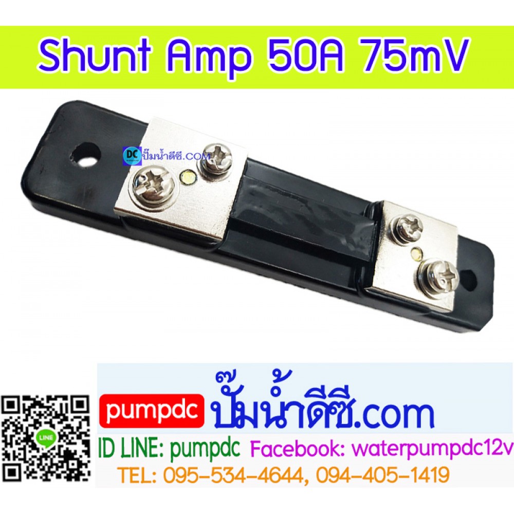 Shunt Amp 50A 75mV